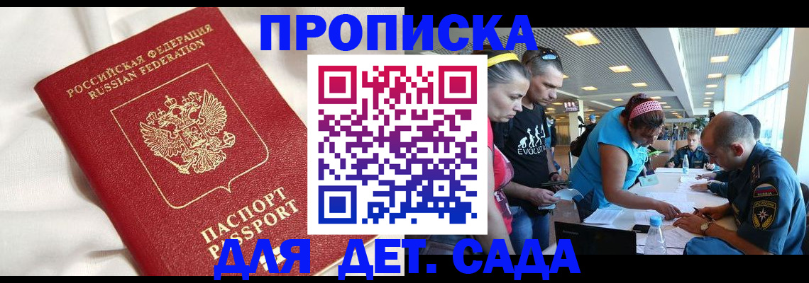 временная регистрация адрес в Клине