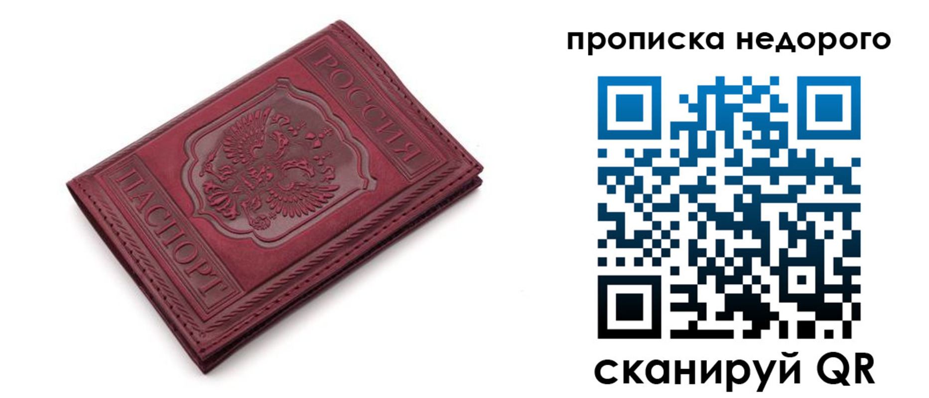 прописка гарантия в Клине