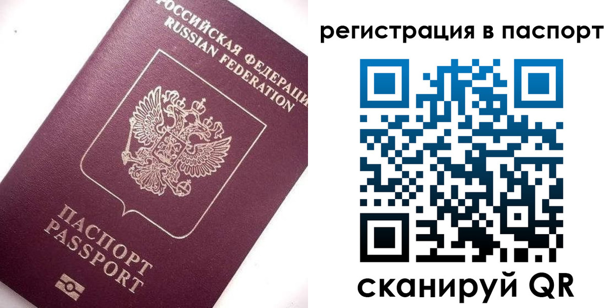 прописка для военкомата в Клине