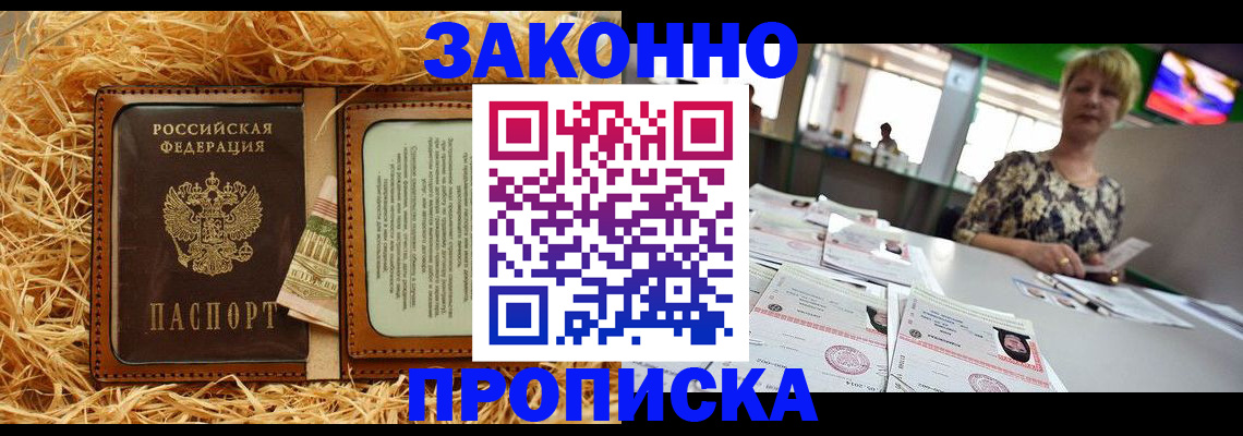 временная регистрация для всех в Клине