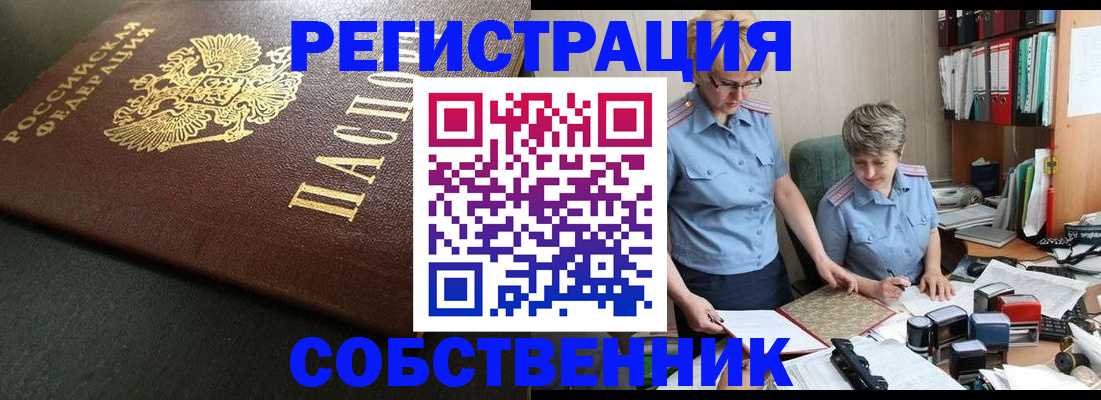 временная прописка в Клине