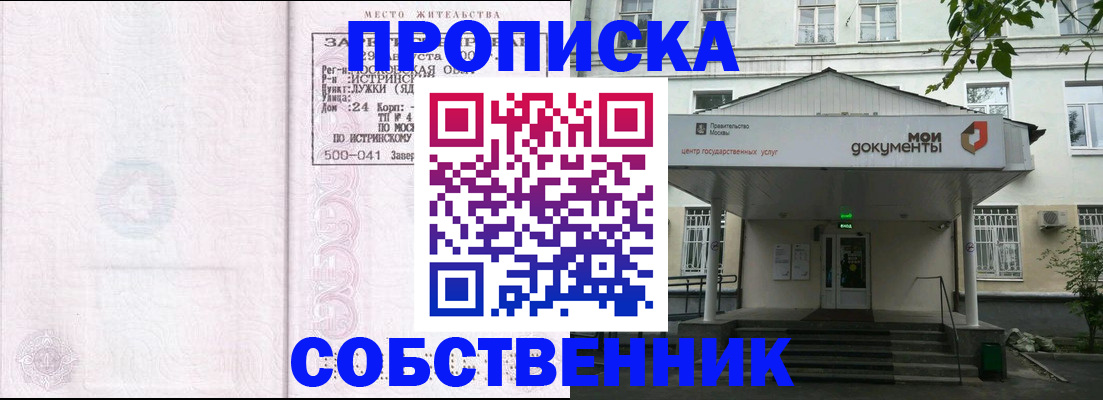 миграционный учет в Клине