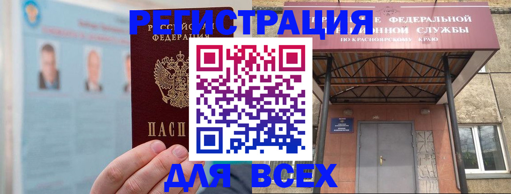 прописка ребенка в Клине