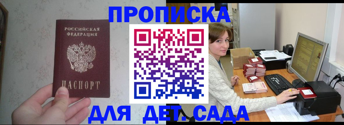 прописка иностранных граждан в Клине