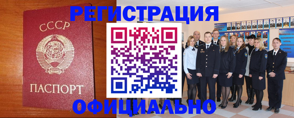 прописка паспорт в Клине