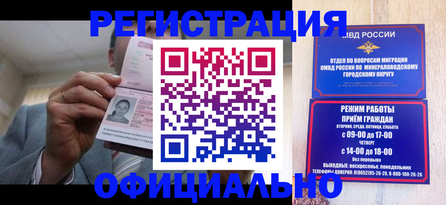 временная регистрация адрес в Клине