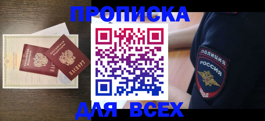временная регистрация поиск в Клине