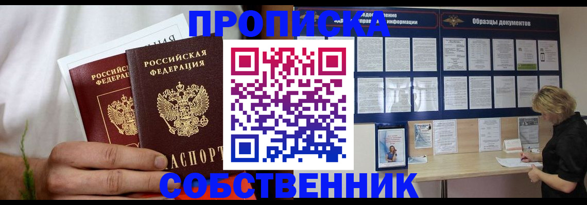 пропишу в квартире в Клине